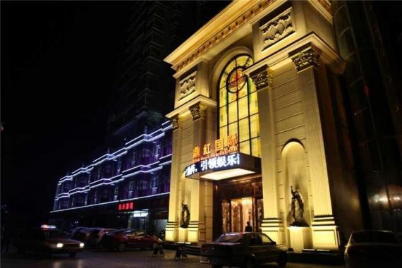 上海鼎紅國際KTV